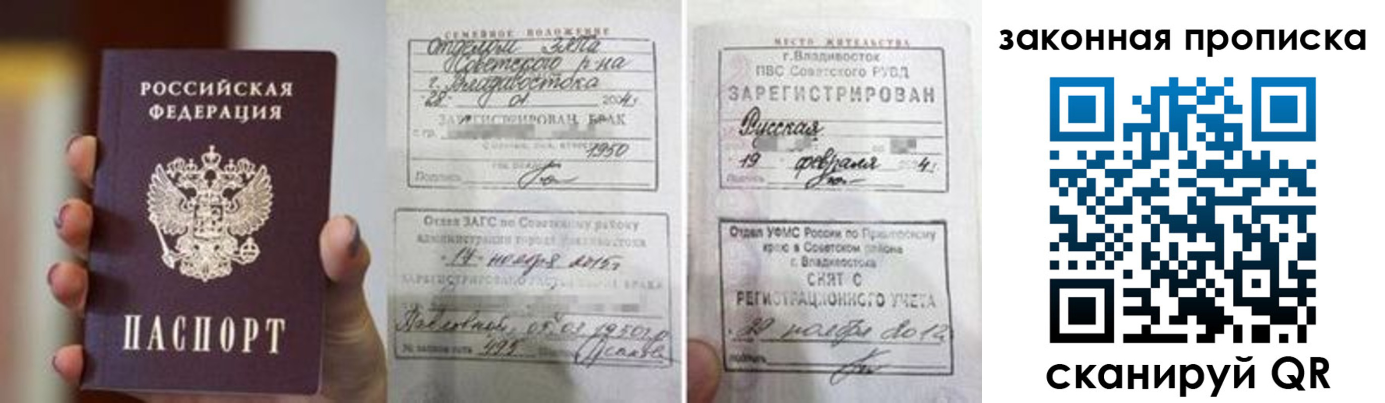 прописка иностранных граждан в Ржеве