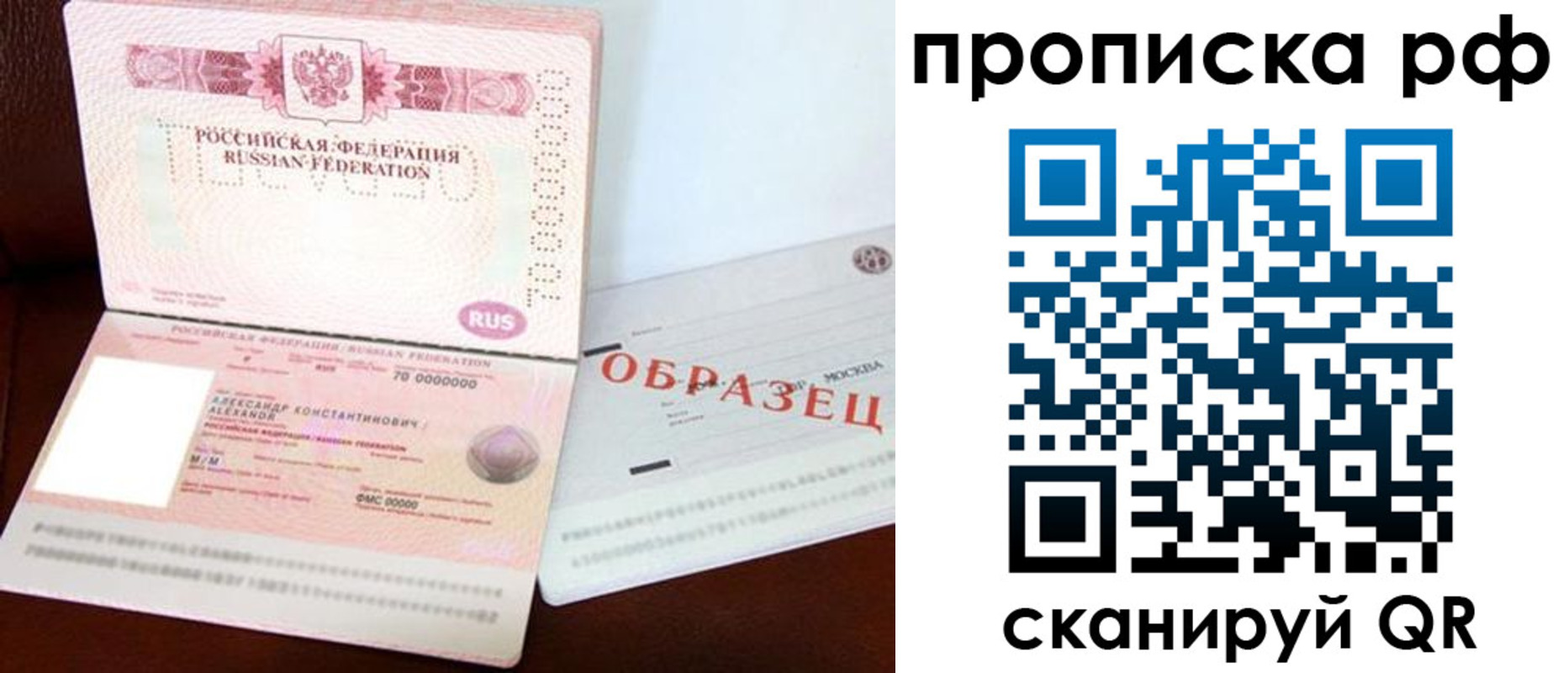 временная регистрация собственник в Ржеве