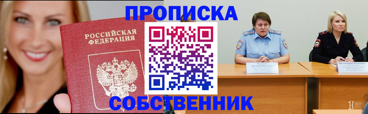 временная регистрация законно в Ржеве