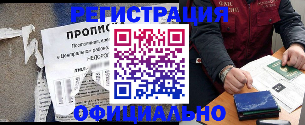 временная регистрация адрес в Ржеве