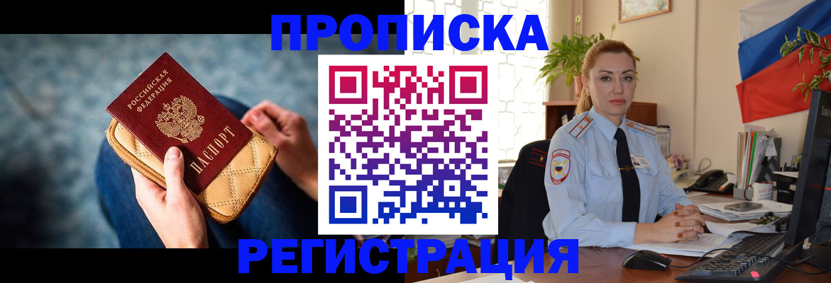 временная регистрация купить в Ржеве