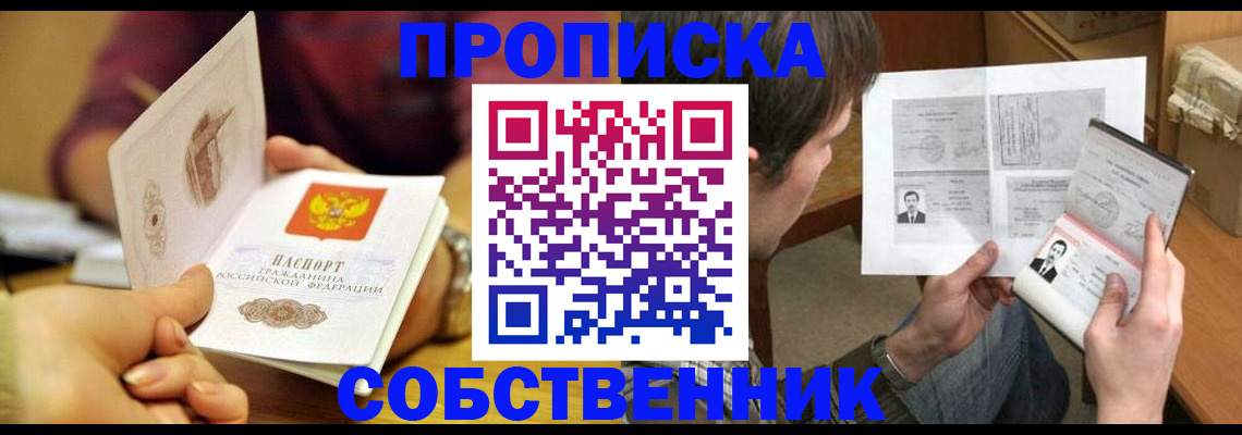 временная регистрация гарантия в Ржеве