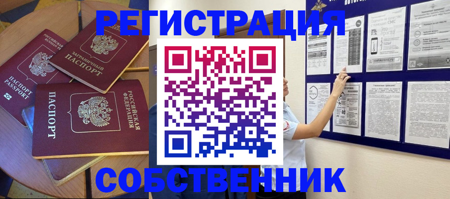 миграционный учет в Ржеве