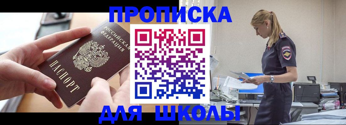 прописка паспорт в Ржеве
