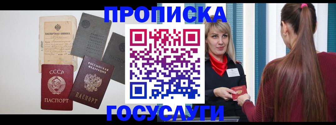 временная регистрация в Ржеве