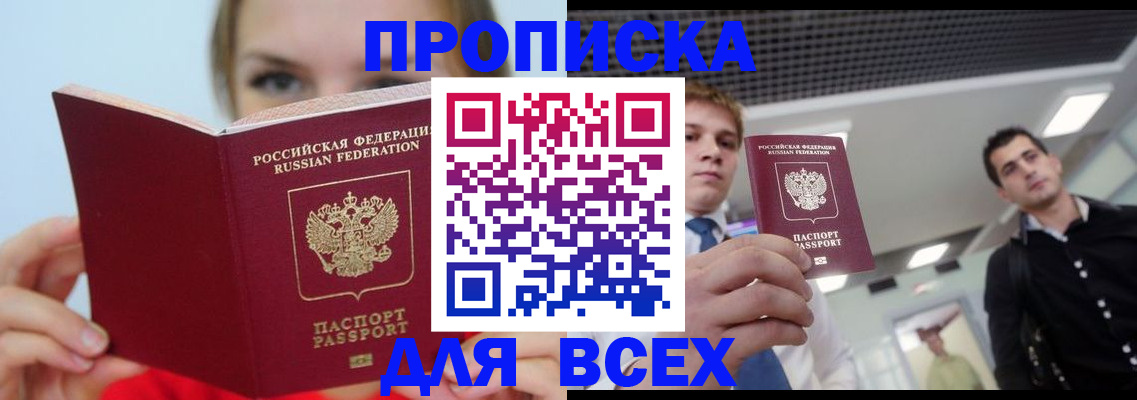 временная регистрация гарантия в Ржеве