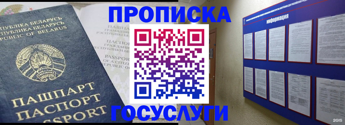 временная регистрация недорого в Ржеве
