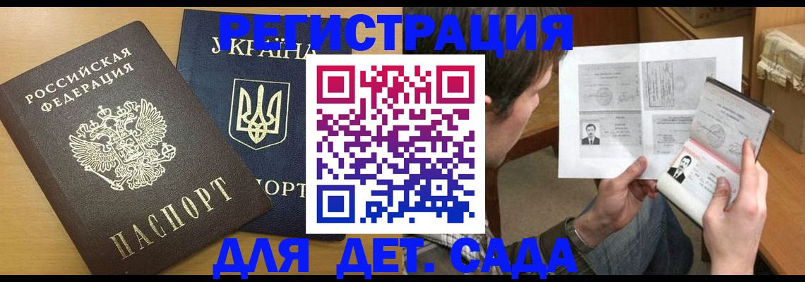 прописка для кредита в Ржеве