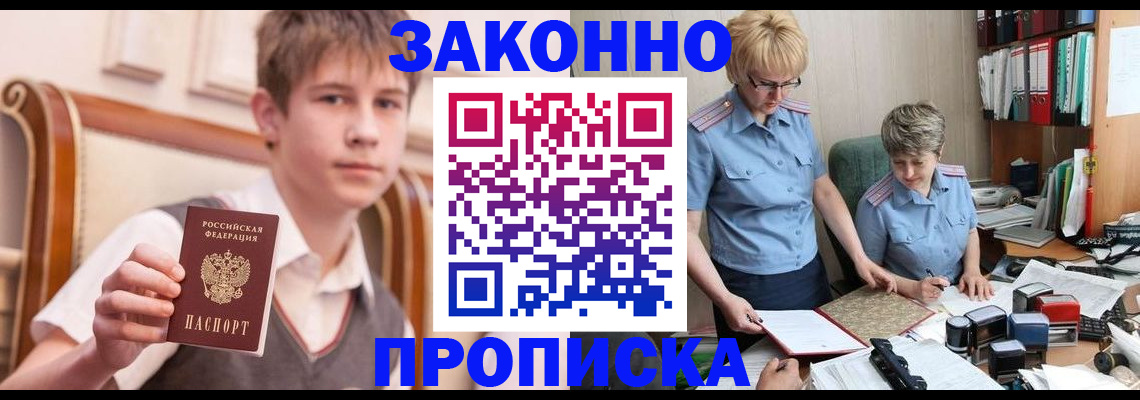 купить прописку в Ржеве